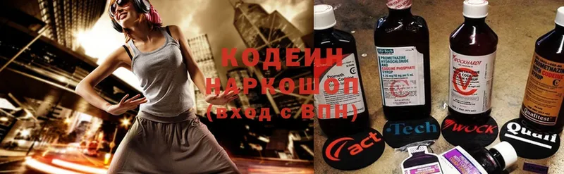 hydra ТОР  Бабушкин  Кодеин Purple Drank 