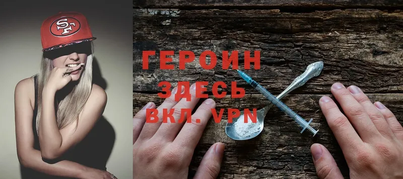 ГЕРОИН Heroin  Бабушкин 