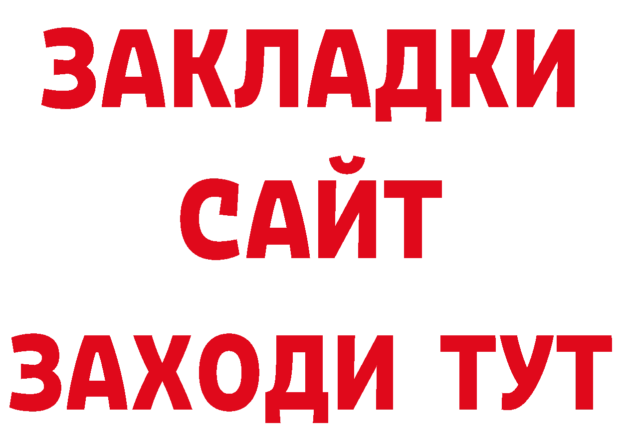 Канабис THC 21% рабочий сайт нарко площадка мега Бабушкин